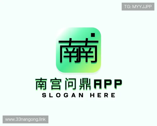 获悉南宫问鼎app
